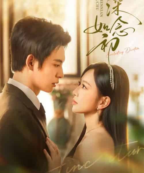 深念如初（83集全）姚宇晨＆刘叁肆-紫橙资源网