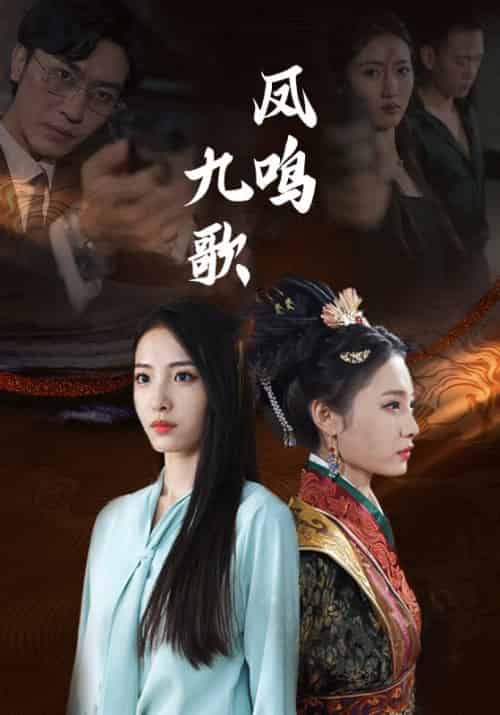 凤鸣九歌（92集全）顾晏城＆苏九歌-紫橙资源网