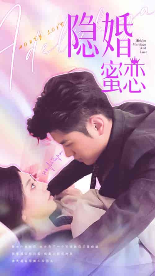 读心影后&隐婚蜜恋(81集)-紫橙资源网