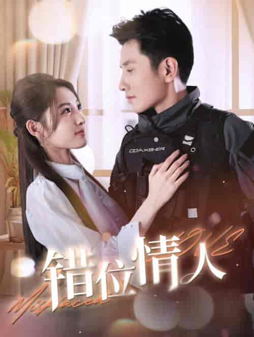 错位情人（100集全）黄波-紫橙资源网