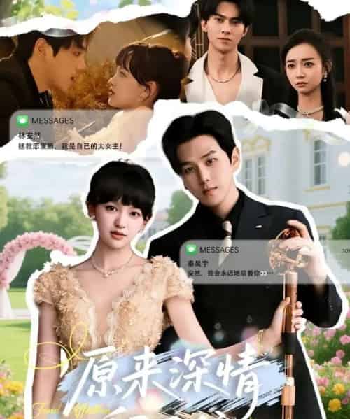 原来深情留不住（60集全）罗嘉麒＆赵财子-紫橙资源网