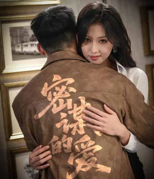 密谋的爱（75集全）金美希＆邓威-紫橙资源网