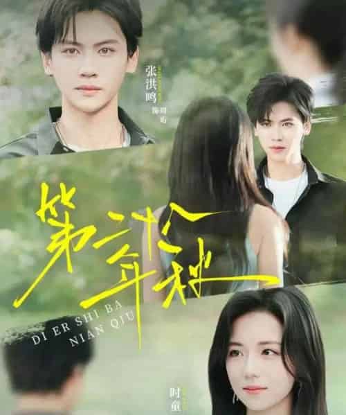 第二十八年秋（75集全）张洪鸣＆时童-紫橙资源网