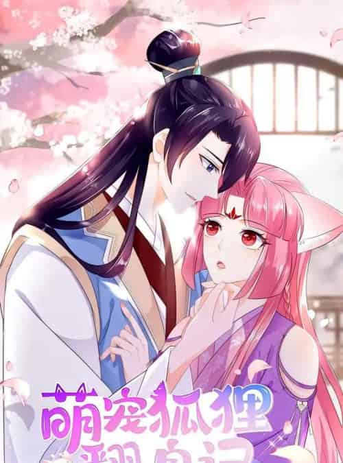 萌宠狐狸翻身记（25集）第1季-紫橙资源网