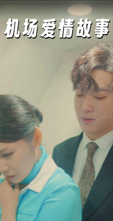 机场爱情故事(暧昧公寓)(100集)-紫橙资源网