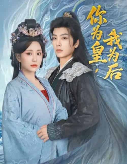 你为皇我为后（72集）李智颖＆唐书亚-紫橙资源网