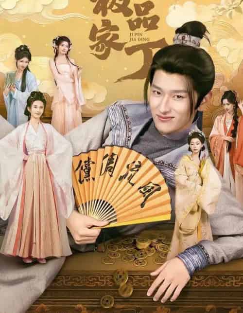 极品家丁（96集全）钟晨瑶＆张炣艾＆韩叙-紫橙资源网