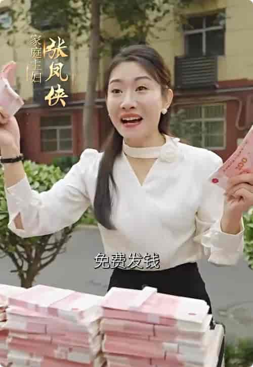 乘风破浪的我妈（65集全）赵登峰＆张凤侠-紫橙资源网