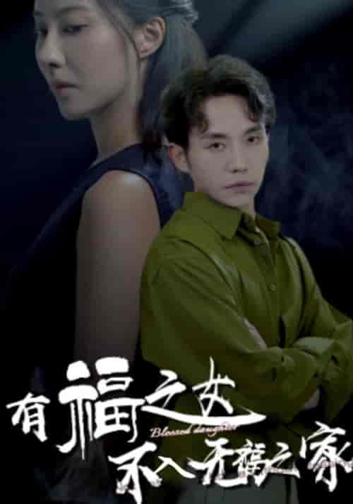 夏阳的轮回（85集）宋禾＆夏阳-紫橙资源网