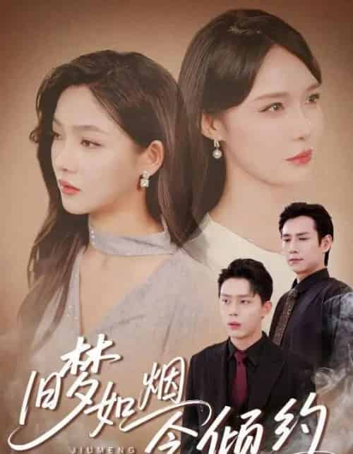 旧梦如烟念倾约(69集)张添景&张紫沐-紫橙资源网