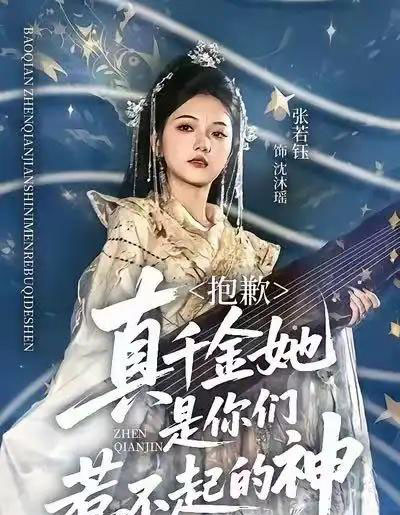 抱歉，真千金她是你们惹不起的神（69集全）赵智衡＆张若钰-紫橙资源网