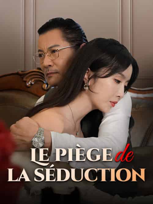 Le piège de la séduction（50集全）Élodie＆Bouchard＆Camille＆Peltier-紫橙资源网