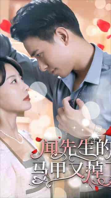 闻总的契约甜妻(59集)-紫橙资源网