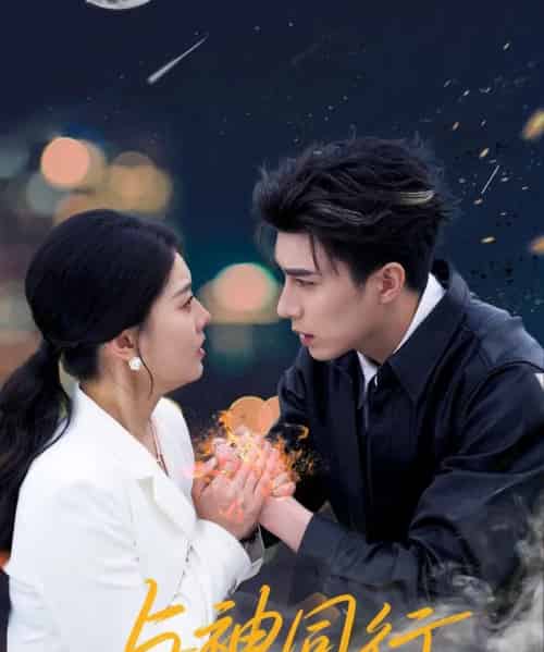 与神同行（62集）李柏言＆孙芊浔-紫橙资源网