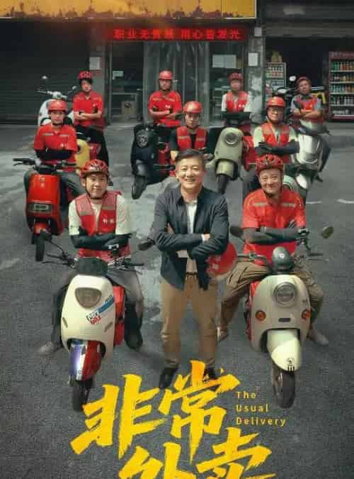 非常外卖（64集）滕林＆张嘉妤-紫橙资源网