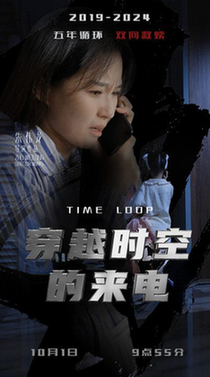 穿越时空的来电（40集全）-紫橙资源网