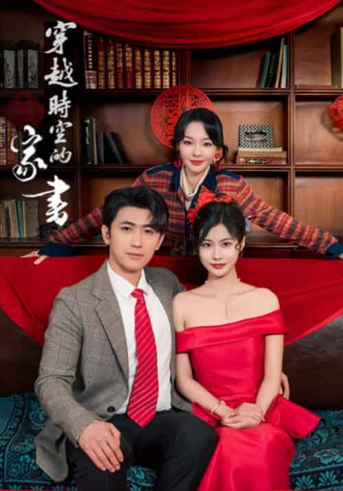 穿越时空的家书（31集全）李南＆陈盼盼 - 紫橙短剧