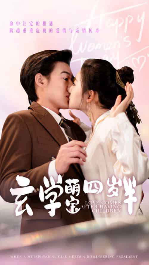 玄学萌宝四岁半（80集）赵振栋＆芦苇-紫橙资源网