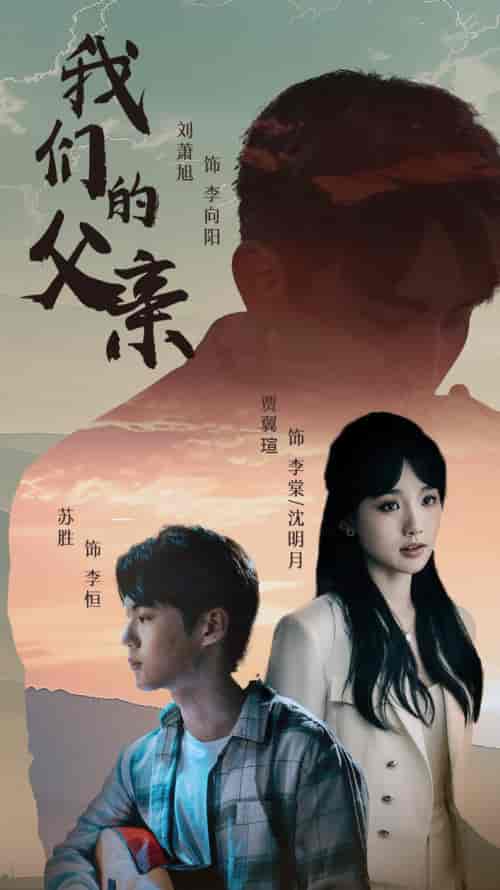 我们的父亲（61集）-紫橙资源网