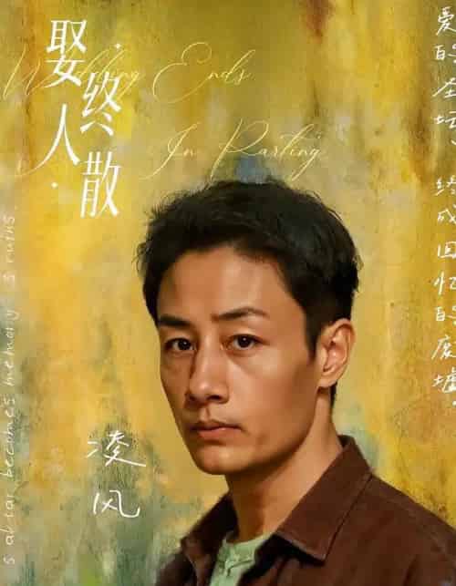 娶终人散（40集全）姚杭辰＆骆奕-紫橙资源网