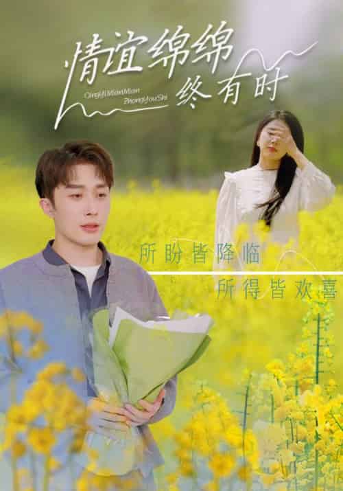 情谊绵绵终有时（71集）叶庭＆丁海霞-紫橙资源网