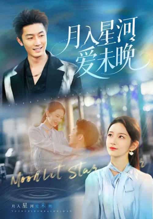 月入星河爱未晚（65集）张层层＆周冰冰-紫橙资源网