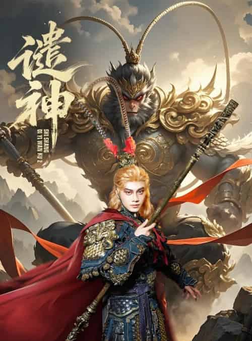 谴神（61集全）柳甯＆车芊云-紫橙资源网