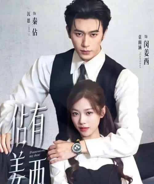 佔有姜西(100集全)沉思&袁雨涵-紫橙资源网