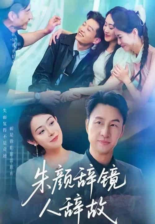 朱颜辞镜人辞故（63集）朱宏＆千婵-紫橙资源网