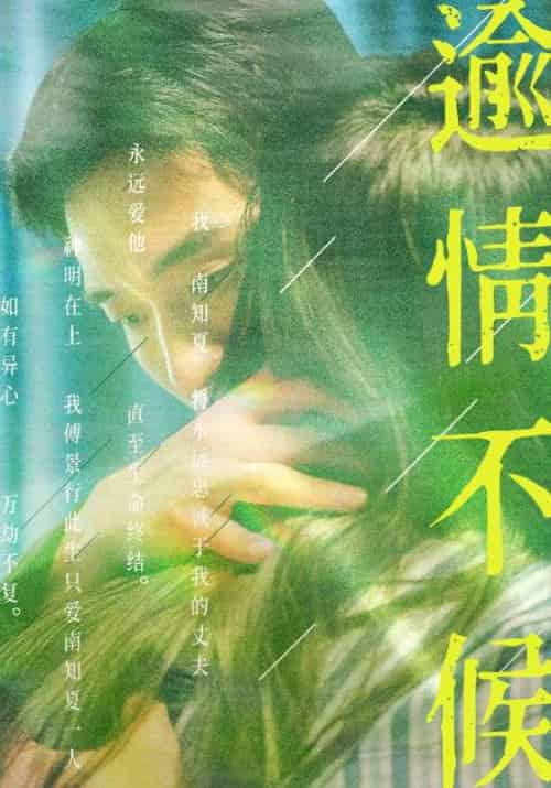 Love at the End of Lies（60集全）Micheal＆Yi＆Hannah＆Lowery-紫橙资源网