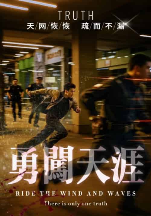 勇闯天涯（33集全）肖峰＆戚晓婷 - 紫橙短剧