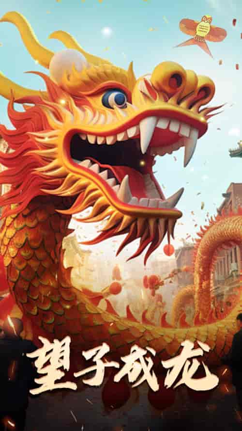 最新版:望子成龙(67集)-紫橙资源网