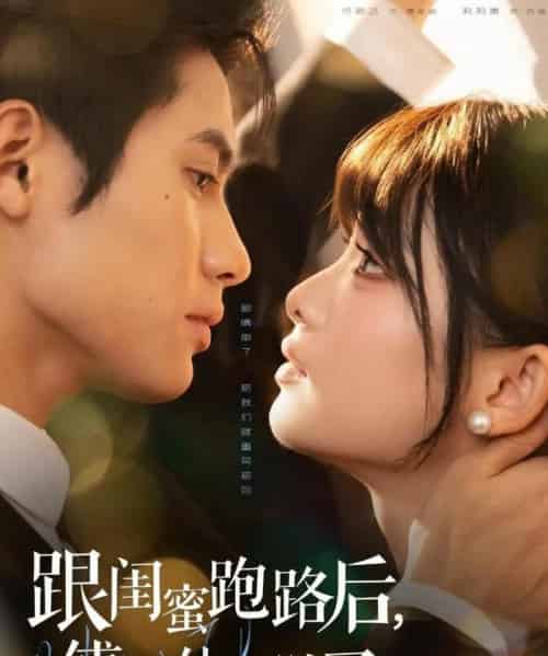 跟闺蜜跑路后，傅总他破防了（66集全）杨鹏丞＆莉莉崽-紫橙资源网