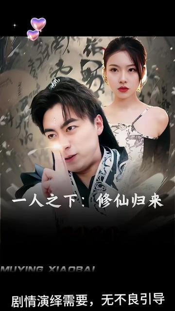 世界之巅诸神之神&一人之下天尊归来(合集)岳雨婷-紫橙资源网