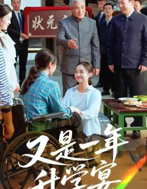 又是一年升学宴 又是一年升学宴