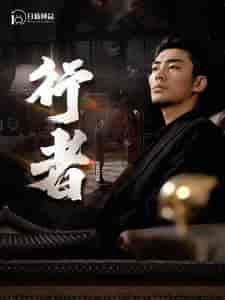 行者＆何以为兄（96集）楚樊琦＆小野-紫橙资源网