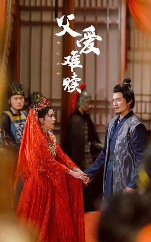 父爱难赎（53集全）-紫橙资源网