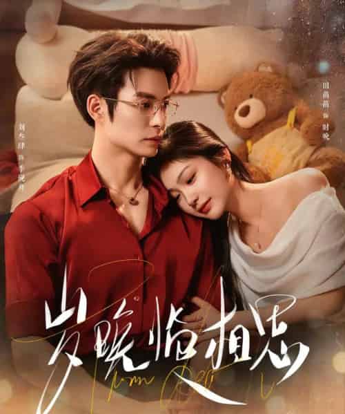 岁晚临相思（80集全）刘叁肆＆田苗苗-紫橙资源网