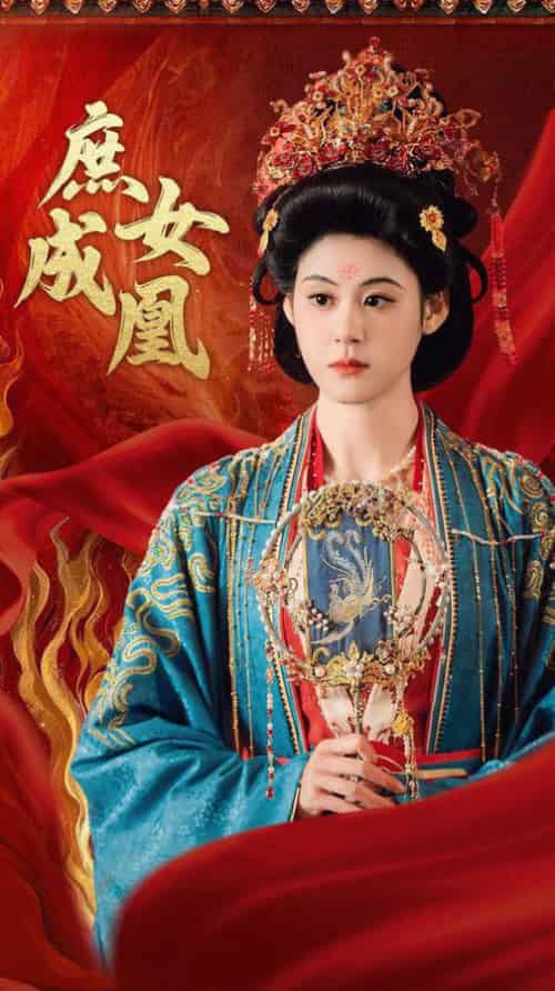 庶女成凰（66集全）燕颢元＆张雨晴-紫橙资源网