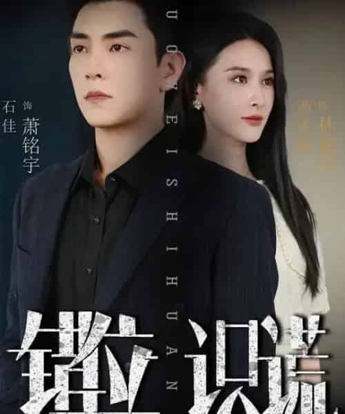 错位识谎 （70集全） 石佳＆西米露-紫橙资源网