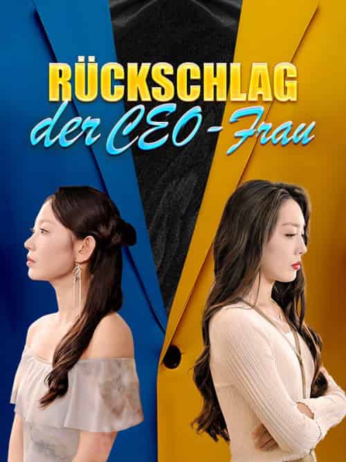 Rückschlag der CEO-Frau（32集全）Lars＆Binder＆＆Pia＆Greiner-紫橙资源网