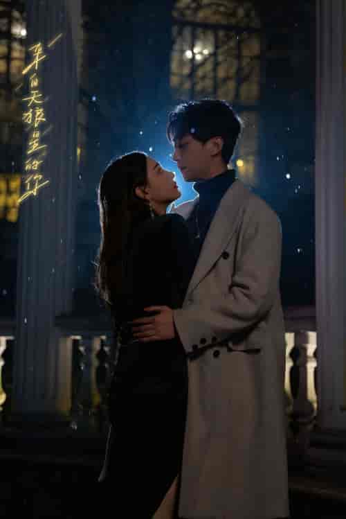 来自天狼星的你（合集全 长篇完整版）李云鹏 许子吟-紫橙资源网