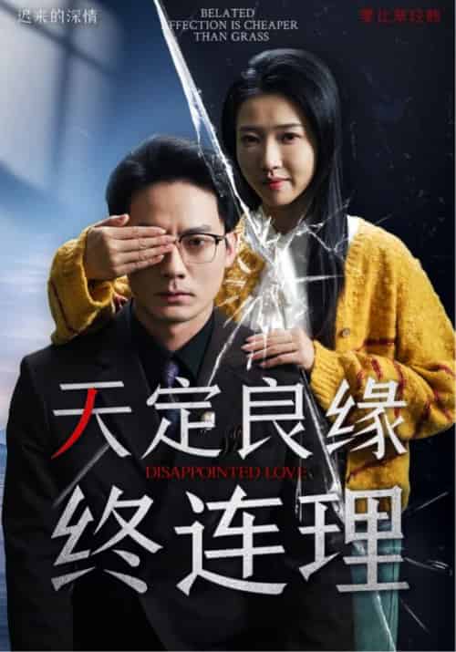 天定良缘终连理(52集全)秦风&吴情-紫橙资源网