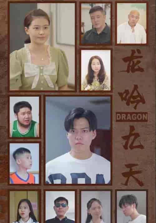 龙吟九天（99集全）陆九天＆秦雨柔-紫橙资源网