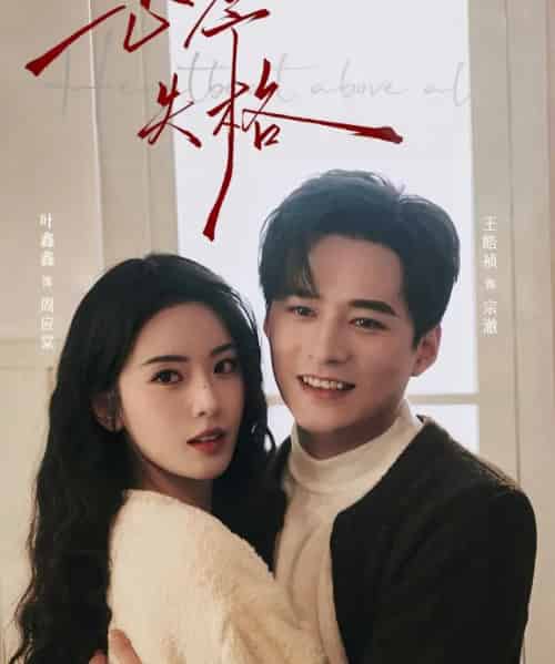 心序失格(74集全)王皓祯&六金-紫橙资源网