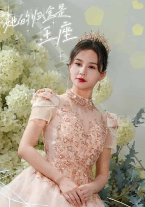 她的归途是王座(30集)郭嘉铭-紫橙资源网