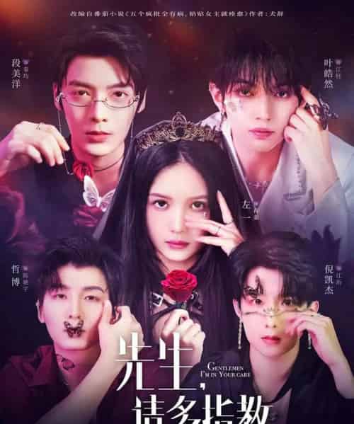 先生请多指教(67集)左一&段美洋&哲博&叶皓然&倪凯杰-紫橙资源网