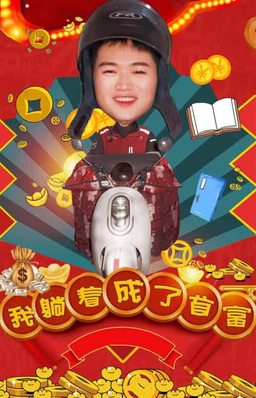 我躺着成了首富（77集）-紫橙资源网