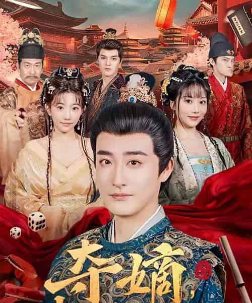 夺嫡,我乃大明六皇子 夺嫡,我乃大明六皇子