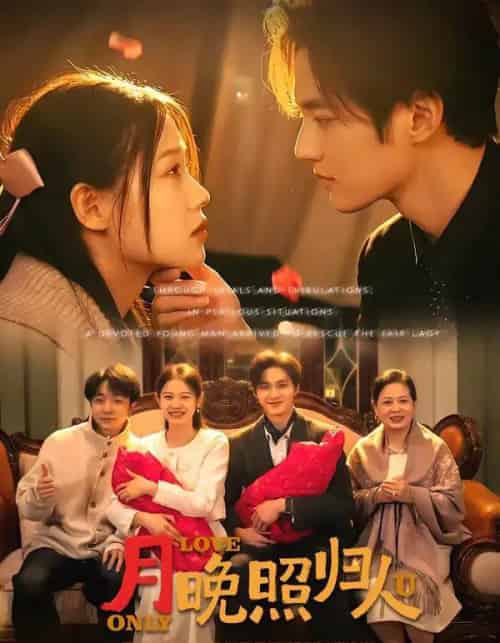 月晚照归人(50集全)齐紫涵&聂文华-紫橙资源网